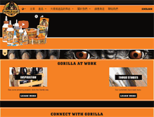 Tablet Screenshot of hk.gorillaglue.com